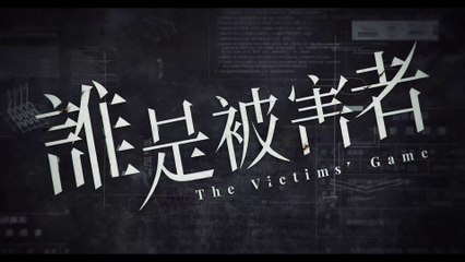 [TẬP 3] Trò Chơi Nạn Nhân (Phần 1) | VIETSUB