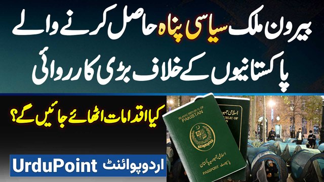 Foreign Mein Siyasi Panah Hasil Karne Wale Pakistaniyon Ke Khilaf Bari Karwai - Kiya Iqdamat Uthaye Jayen Ge?