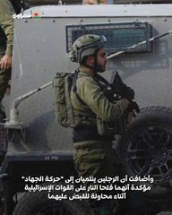 فيديو.. قوات إسرائيلية تطلق النار على فلسطينيين في قلقيلية بالضفة الغربية