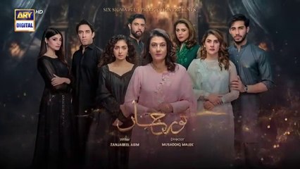 المسلسل الباكستاني نور جهان الحلقة 8 مترجم للعربي | المسلسل الباكستاني Noor Jahan الحلقة 8 مترجم للعربي
