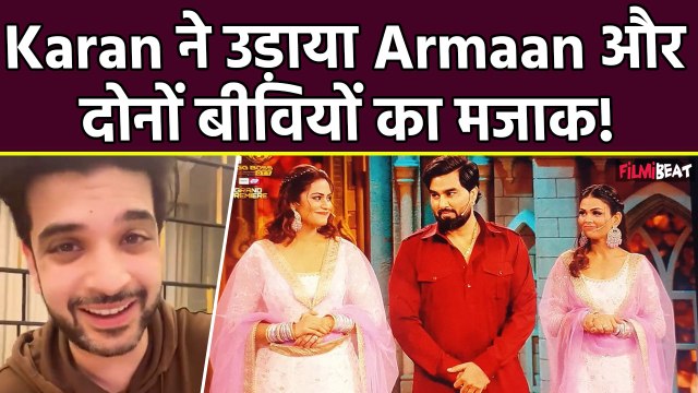 Bigg Boss OTT3 Live: Karan Kundra का Armaan Malik, Payal-Kritika का मजाक उड़ाने का Video Viral!