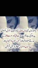 ان کی محبت کو حضرت علی اور حضرت فاطمہ رضہ اللہ عنہ کے صدقے مضبوط فرما
