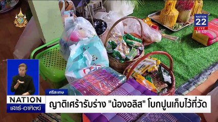 ขอเป็นรถเมล์ไฟฟ้า | เนชั่นทันข่าวค่ำเสาร์-อาทิตย์ | 22 มิ.ย. 67 | PART 5