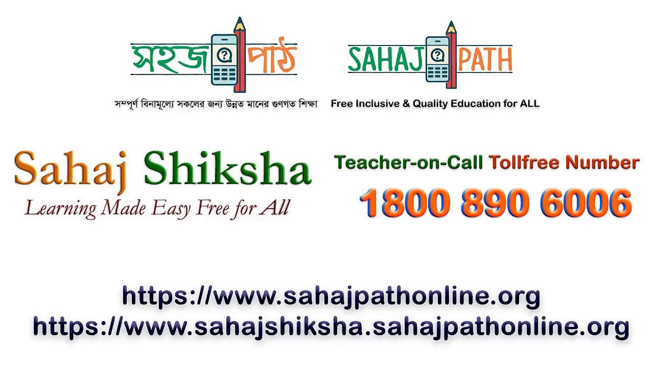 দশম শ্রেণী গণিত প্রকাশ ভেদ কষে দেখি ১৩ Class 10...