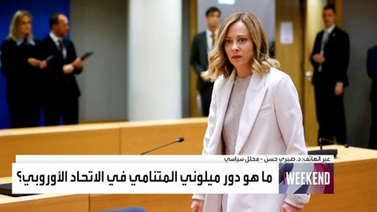 كيف تحولت جورجيا ميلوني من ناشطة طلابية إلى سيدة السياسة الأولى في إيطاليا؟