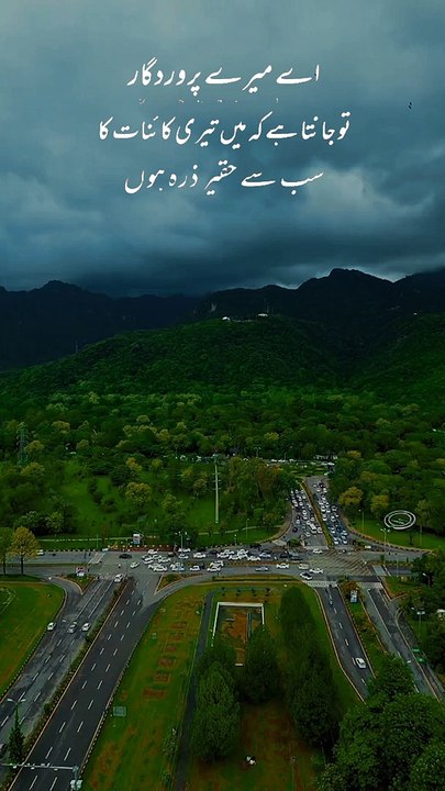 Meray Maula Tera Hi Asra Hein