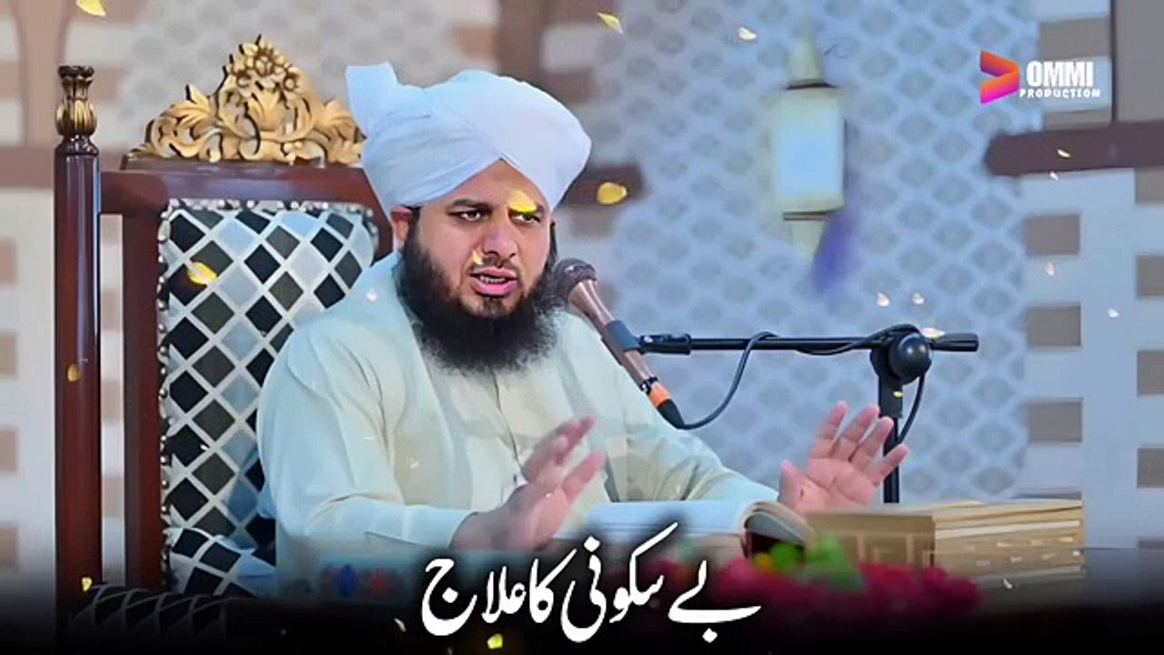 Be_Sakooni_Ka_ilaaj_-_New_Bayan_By_Peer_Ajmal_Raza_Qadri_2024___Life_Changing_Bayyan_By_Pir_Ajmal