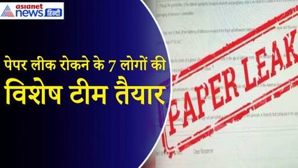 NEET-NET paper leak row: बन गया 7 सदस्यों का पैनल, देखें कौन है कमेटी में?