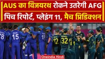 AUS vs AFG: AFG के सामने AUS की चुनौती, Pitch Report, Playing 11 | वनइंडिया हिंदी