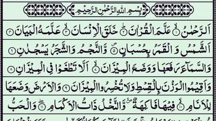 Surat AR Rehman smooth and heart ♥ touching voice ||786_Islamic_Hub||ng voice