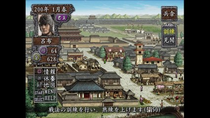 三国志Ⅷ　プレイステーション２（Romance of the Three Kingdoms playstation2）_80