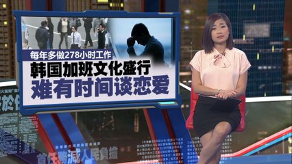 韩国出生率创历史新低，重男轻女和少子化危机加剧👶