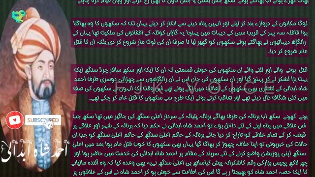 ahmad shah abdali Last Episode | ahmad shah abdali history in urdu | احمد شاہ ابدالی | fjk voice