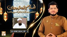 Islam aur Nojawan - EP 2 - Hazrat Usman Ghani RA - 22 June 2024 - ARY Qtv