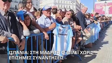 Ο Μιλέι στην Ισπανία  για δεύτερη φορά αλλά δεν κανόνισε επίσημες συναντήσεις