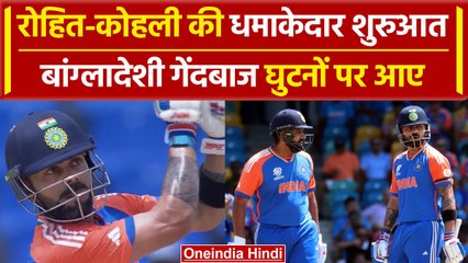 IND vs BAN: Rohit Sharma-Virat Kohli का गरजा बल्ला, बांग्लादेश गेंदबाजों को कूटा | वनइंडिया हिंदी
