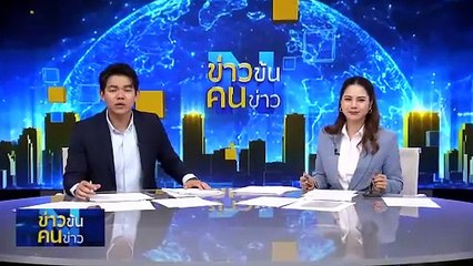 รวบ "ชนินทร์" โกงหุ้น STARK | ข่าวข้นคนข่าว | 22 มิ.ย. 67 | PART 4