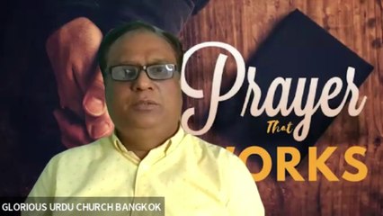 Prayer of Righteous || صادق کی دعا || धर्मी की प्रार्थना || Urdu Hindi Sermons