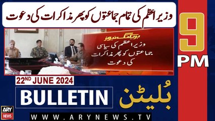 ARY News 9 PM News Bulletin | 22nd June 2024 | Prime Minister's Big Announcement