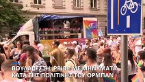 Βουδαπέστη: Pride με μηνύματα κατά της πολιτικής του Βίκτορ Όρμπαν