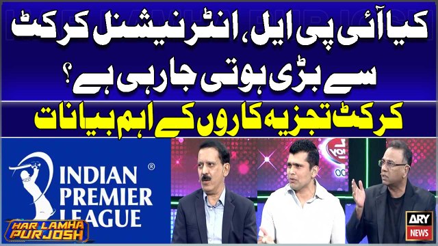 Is IPL becoming bigger than international cricket? - Cricket Experts' Reaction