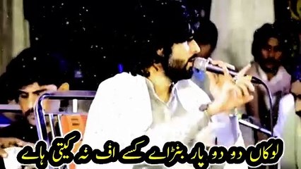 Lokan Do Yar Banaye | Zeshan Rokhri | New Saraiki Song | latest song | Saraiki Song | musafir saraiki music song