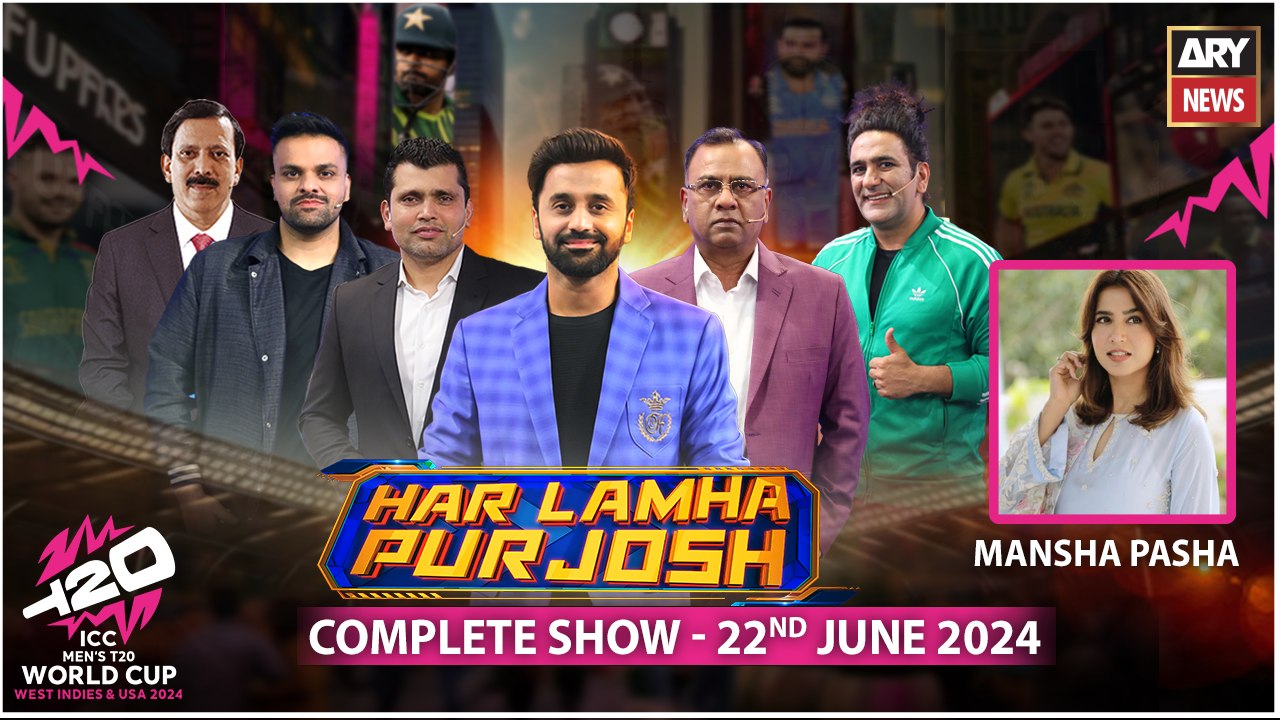 Har Lamha Purjosh | Waseem Badami | Mansha Pasha | T20 World Cup 2024 | 22nd June 2024