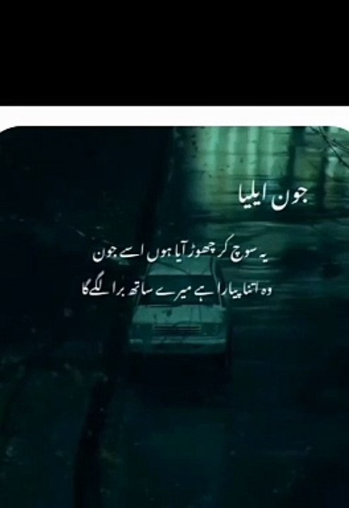 Sad shayari | shayri | attitude shayari | motivational speech video | poetry | love poetry pakistani | Heart Touching Poetry