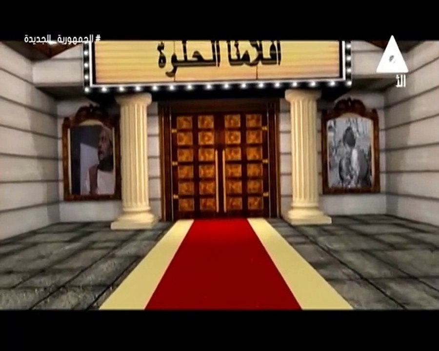 برنامج افلامنا الحلوة - حلقة يوم 22/6/2024 ..تقديم / نشوى النادى