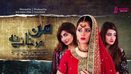 Man Mar Jaye Na - Episode 21 - aPlus Entertainment