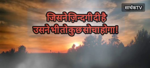 वो जज़्बात जो हौसलों से भर देंगे | ज़िन्दगी के मुतालिक़ नया जोश,नई हिम्मत देंगे!