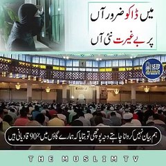 Mein daaku zaroor wa