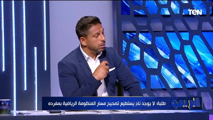 محمود أبو الدهب يفجر مفاجأة بشأن إقامة مباراة القمة بين الأهلي والزمالك ⚪