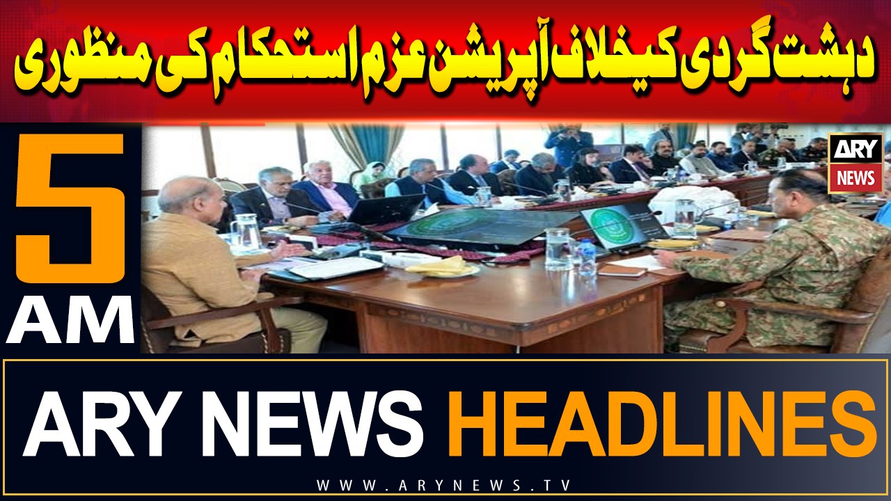 ARY News 5 AM Headlines | 23rd June 2024 | Pakistan launches ‘Operation Azm-e-Istehkam’