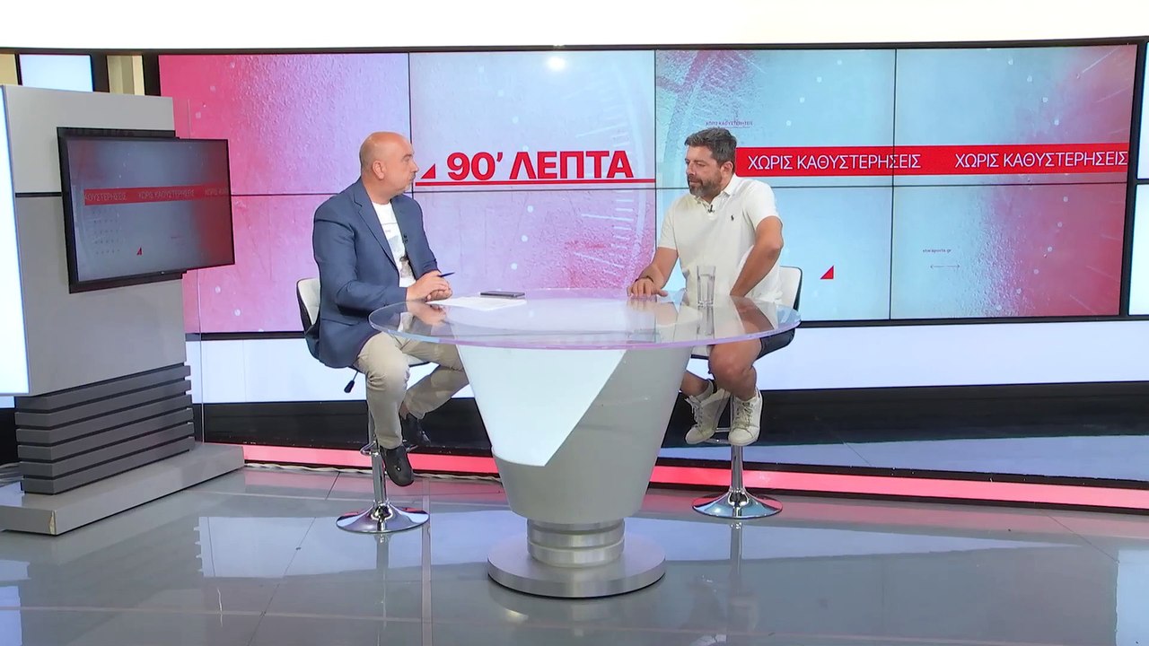 Ο Γιάννης Σοφογιάννης στα «90 Λεπτά Χωρίς Καθυσ...