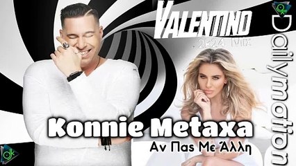 Konnie Metaxa - Αν Πας Με Άλλη (Valentino 2k24 Mix)