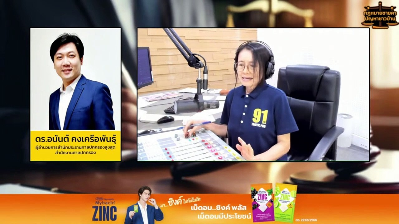 กลิ่นจากฟาร์มโคนมยังไม่หมดสิ้นถือว่าเจ้าหน้าที่ท้องถิ่นละเลยต่อหน้าที่ไม่ระงับเหตุรำคาญได้หรือไม่? : กฎหมายชายคา ปัญหาชาวบ้าน โดย ศาลปกครอง : 22 มิ.ย. 67