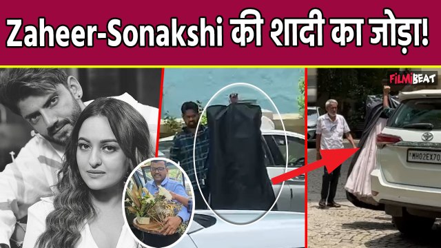 Sonakshi Sinha Zaheer Iqbal Wedding: इन Dresses को पहनकर कपल खाएगा साथ जीने-मरने की कसमें! FilmiBeat