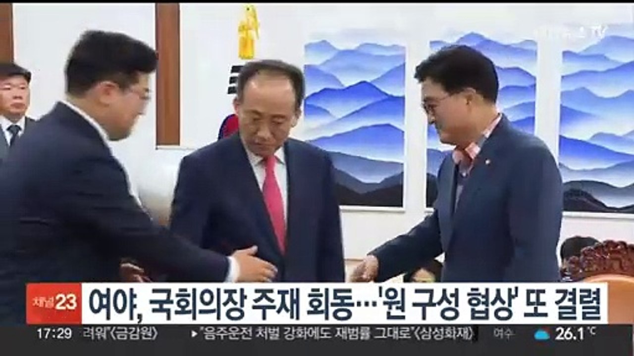 여야 원내대표, 국회의장 주재 회동…'원 구성 협상' 또 결렬