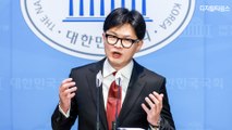 한동훈 당대표 출마 선언 