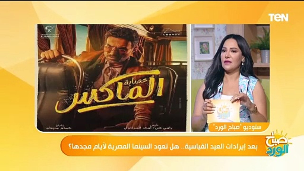 ناقد سينمائي عن فيلم "عصابة الماكس" أحمد فهمي في تراجع وبقاله فترة خسران ثقة الجمهور