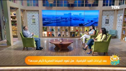 الناقد السينمائي مصطفى كيلاني: فيلم الكهف أقل من الرواية ومكنش ينفع ينزل في العيد