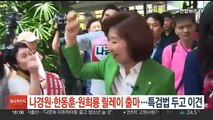 나경원·한동훈·원희룡 릴레이 출마…특검법 두고 이견