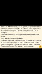 #1 анекдот  - #анекдоты #юмор #юморздесь #хохма #мем #приколы #прикол #ржака #ржакадослез