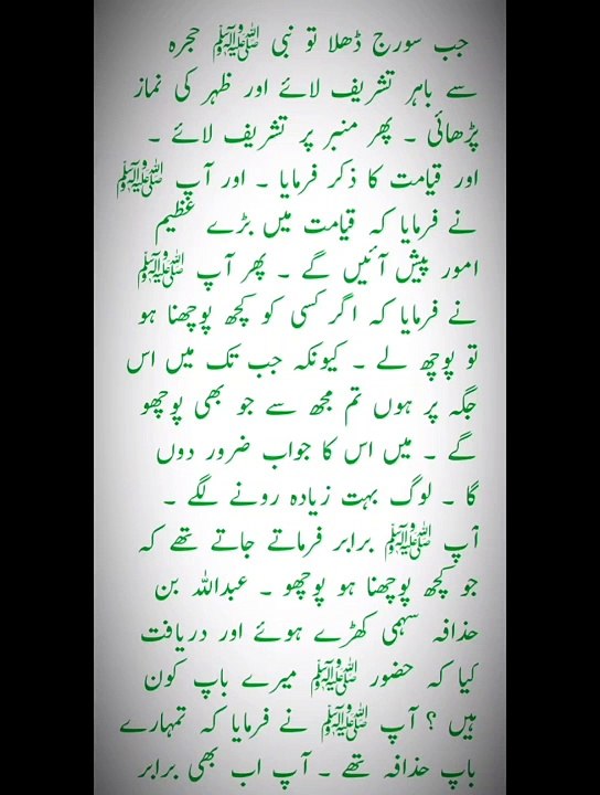 حدیث # صحیح البخاری