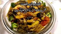 khane ke baad ki dua | khane ke baad ki dua | Duas After finishing a meal with translation