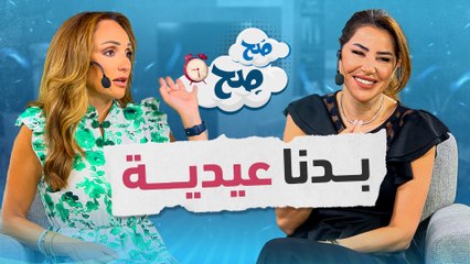 سلوكيات الأردنيين بالأعياد - صح صح