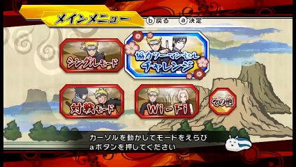 Naruto Shippuden: Gekitou Ninja Taisen! Special online multiplayer - wii