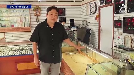 ‘한 달 새 2번’ 털린 금은방…표적 된 이유는?