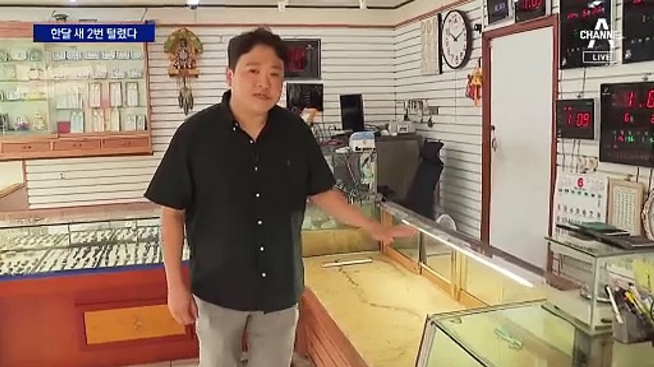 ‘한 달 새 2번’ 털린 금은방…표적 된 이유는?
